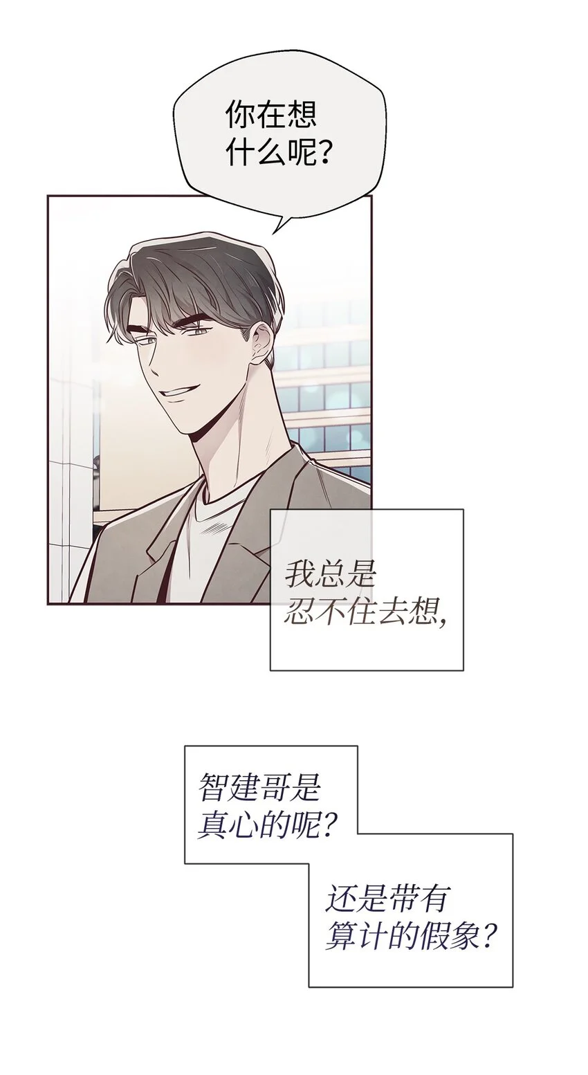 64 完美结局 第42页