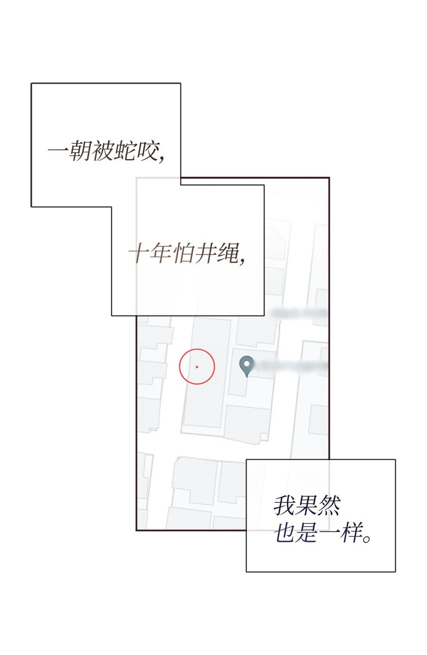 64 完美结局 第43页