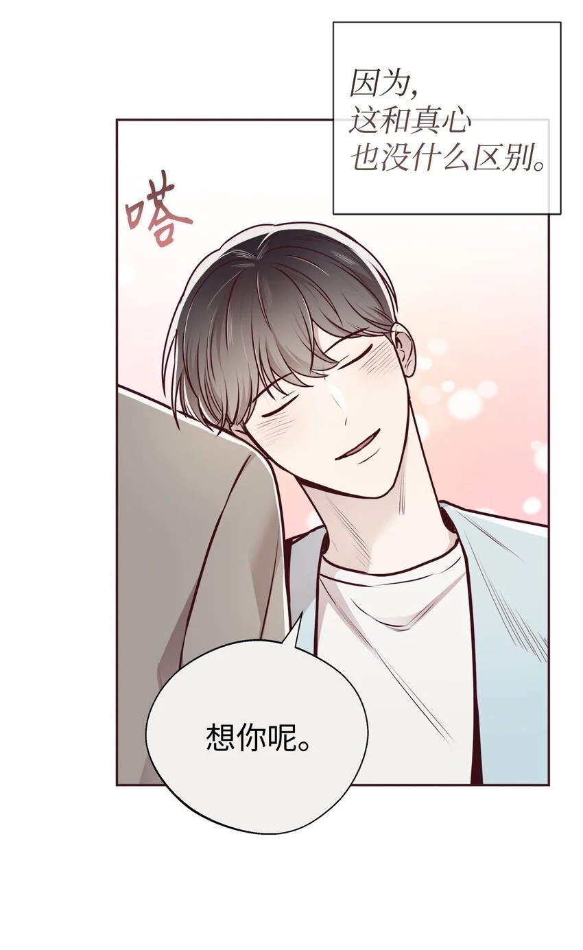 64 完美结局 第46页