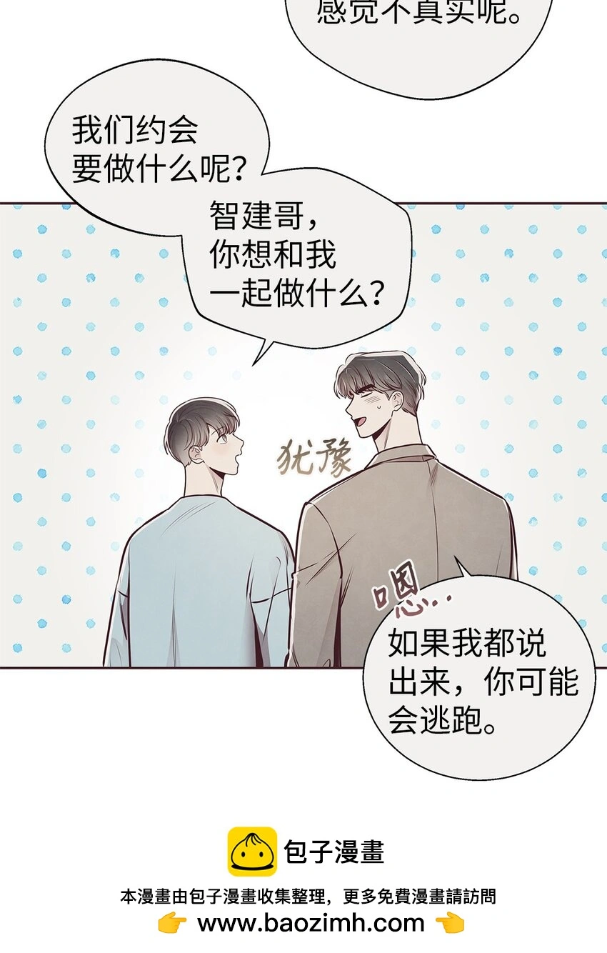 64 完美结局 第50页
