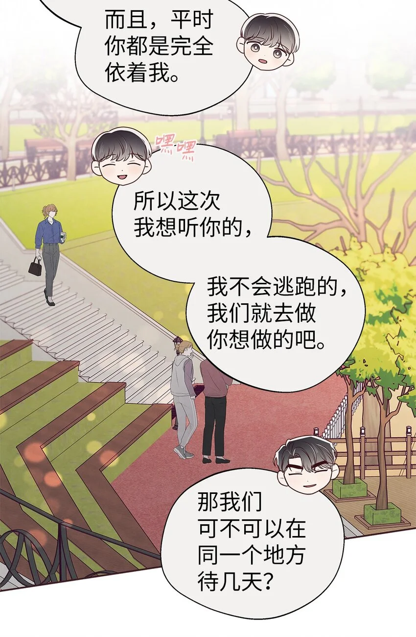 64 完美结局 第52页