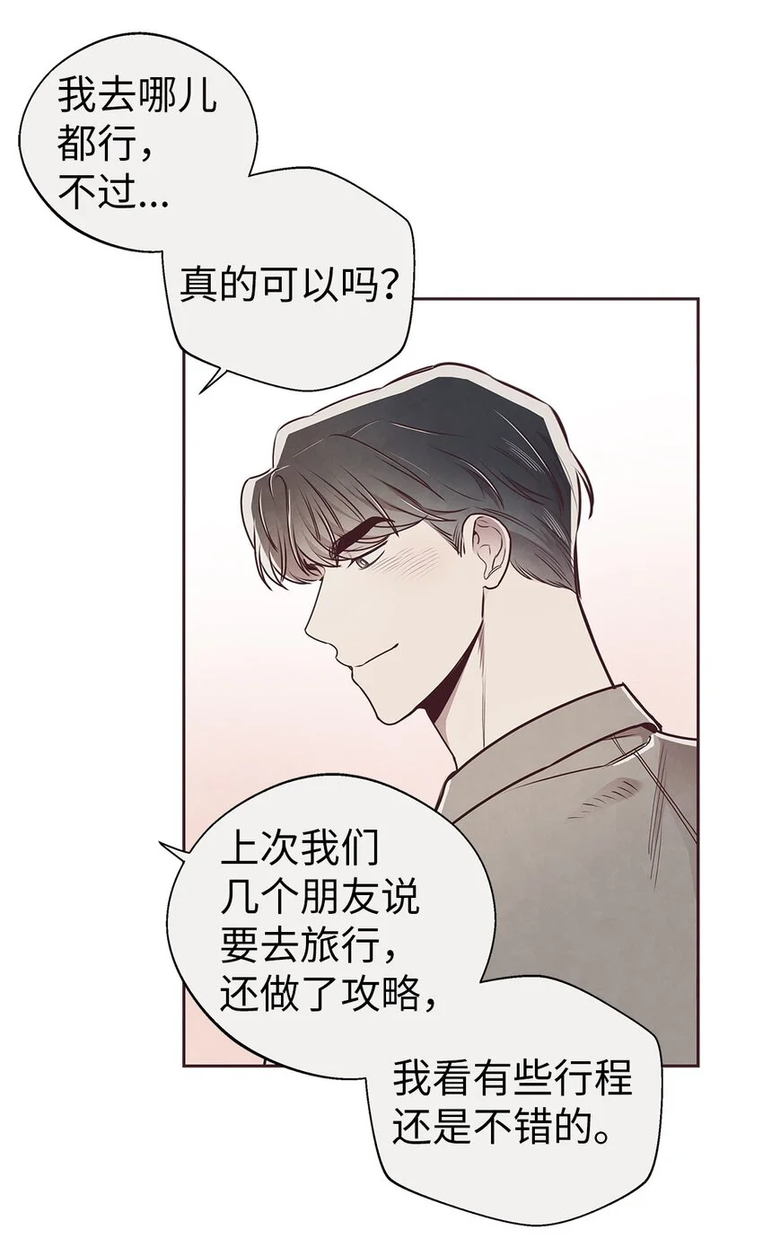 64 完美结局 第53页