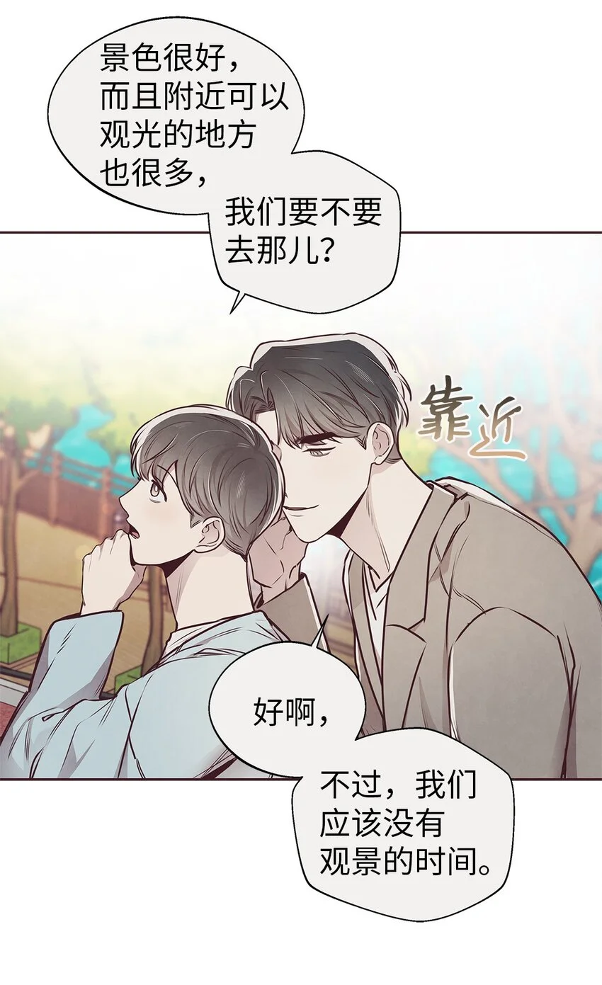 64 完美结局 第54页