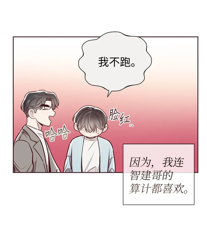 64 完美结局 第57页
