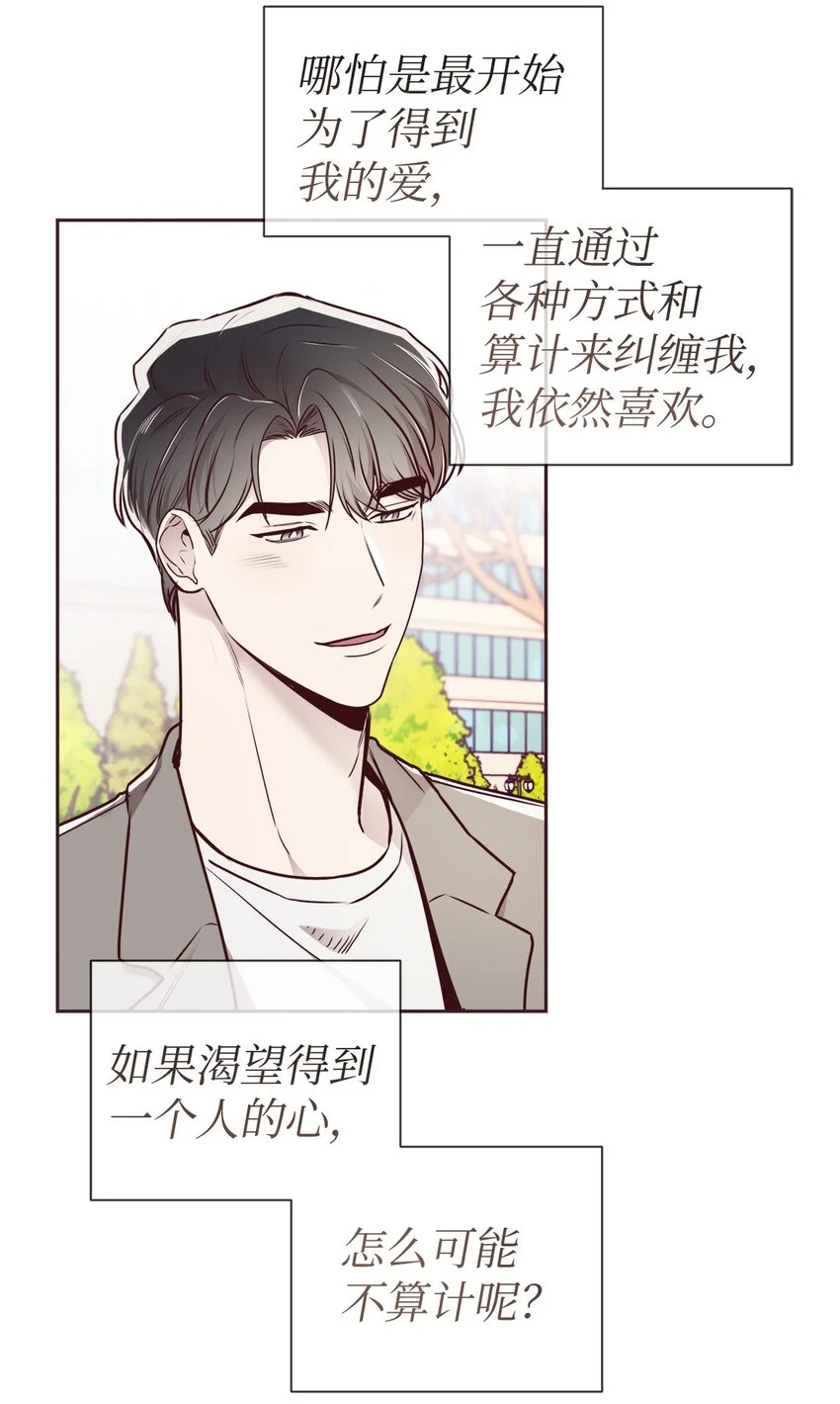 64 完美结局 第58页