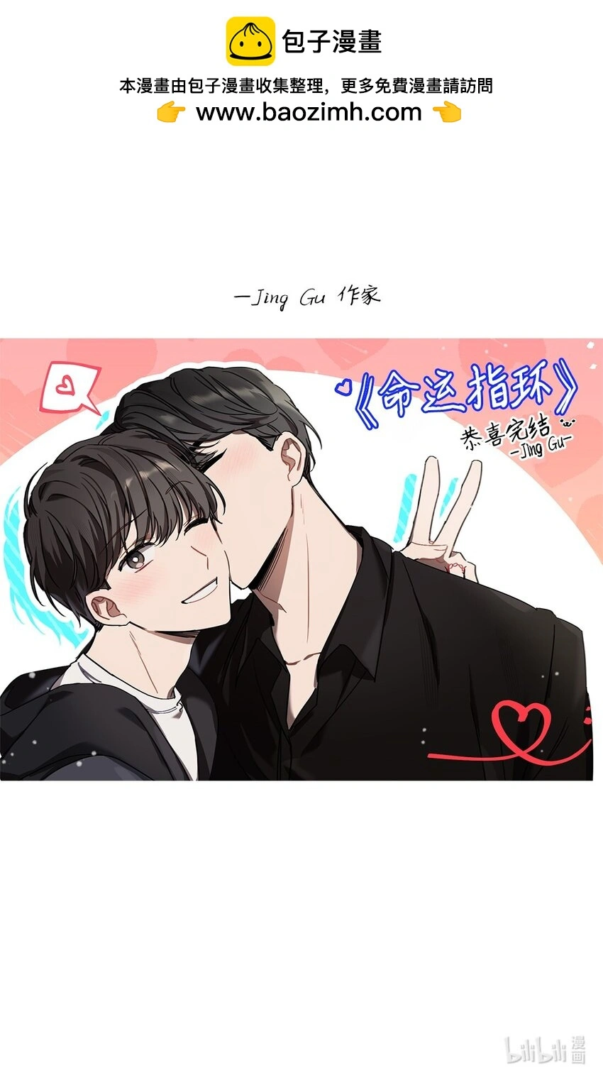 64 完美结局 第66页