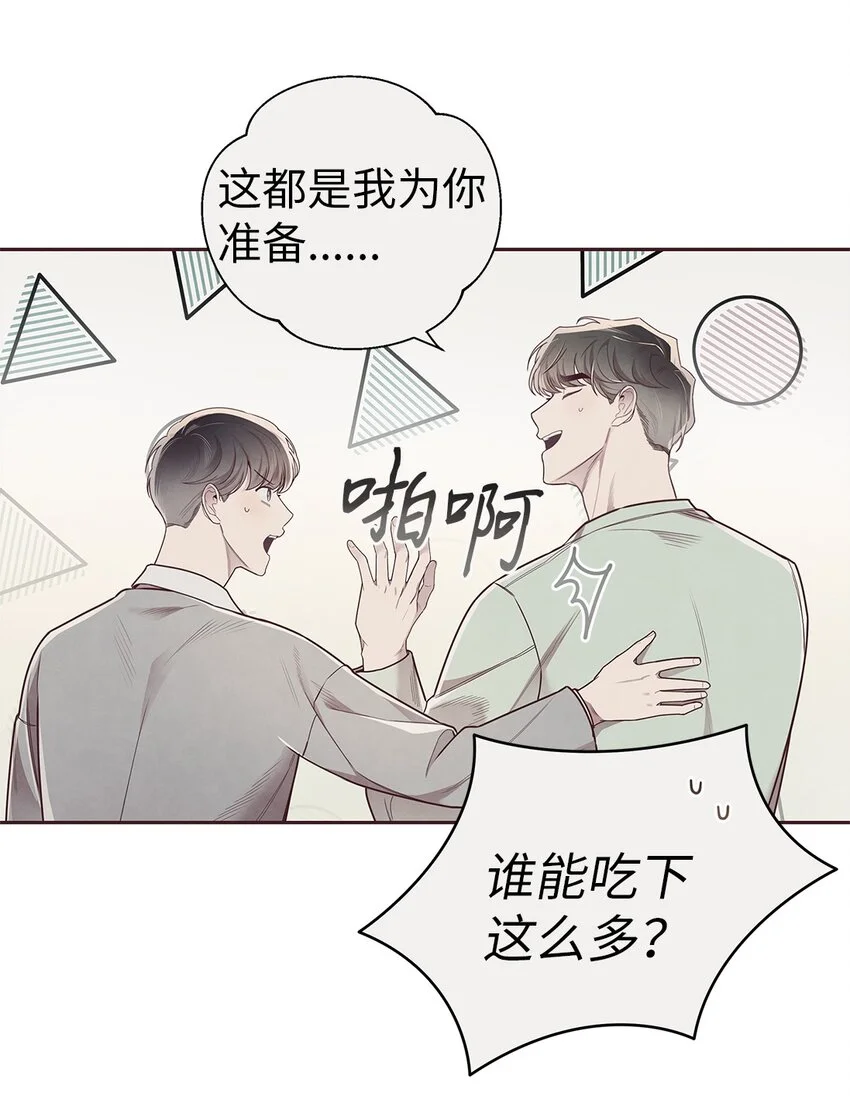 62 来我房间睡 第5页