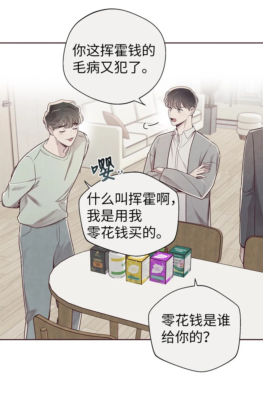 62 来我房间睡 第6页