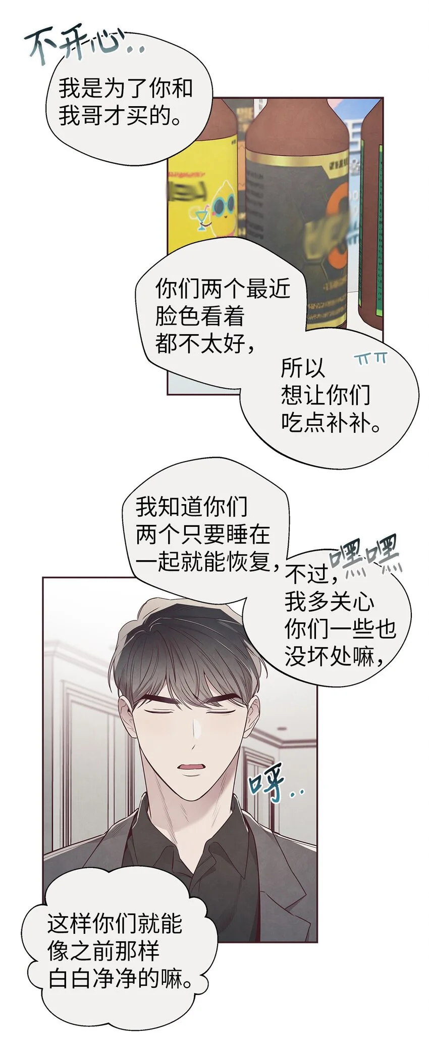 62 来我房间睡 第8页