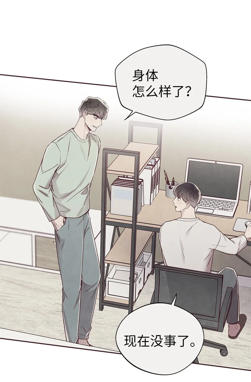 62 来我房间睡 第24页