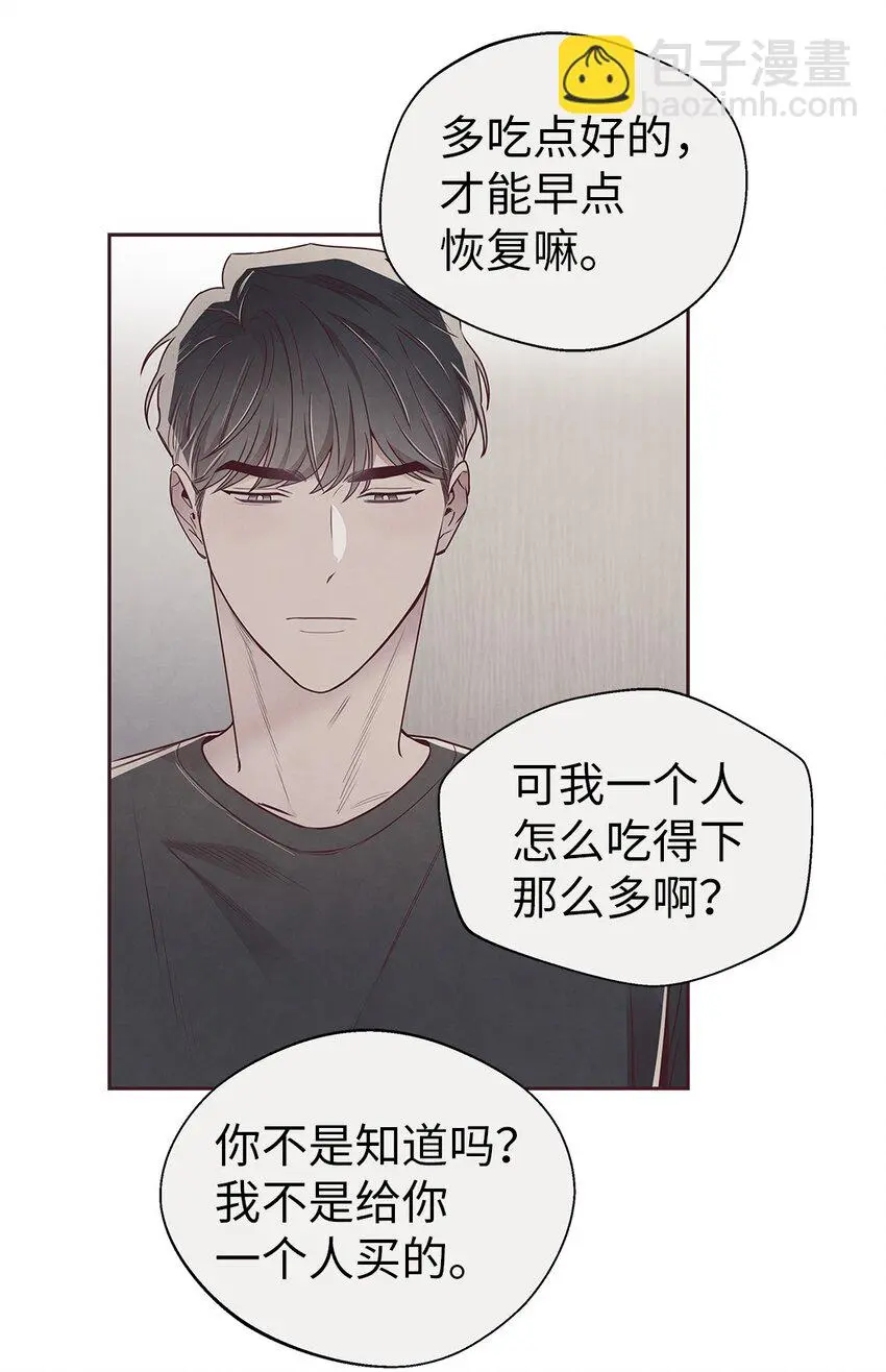 62 来我房间睡 第26页