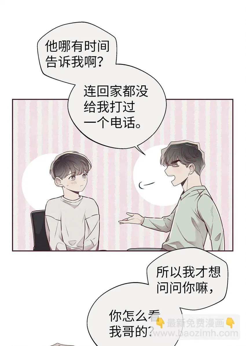 62 来我房间睡 第28页