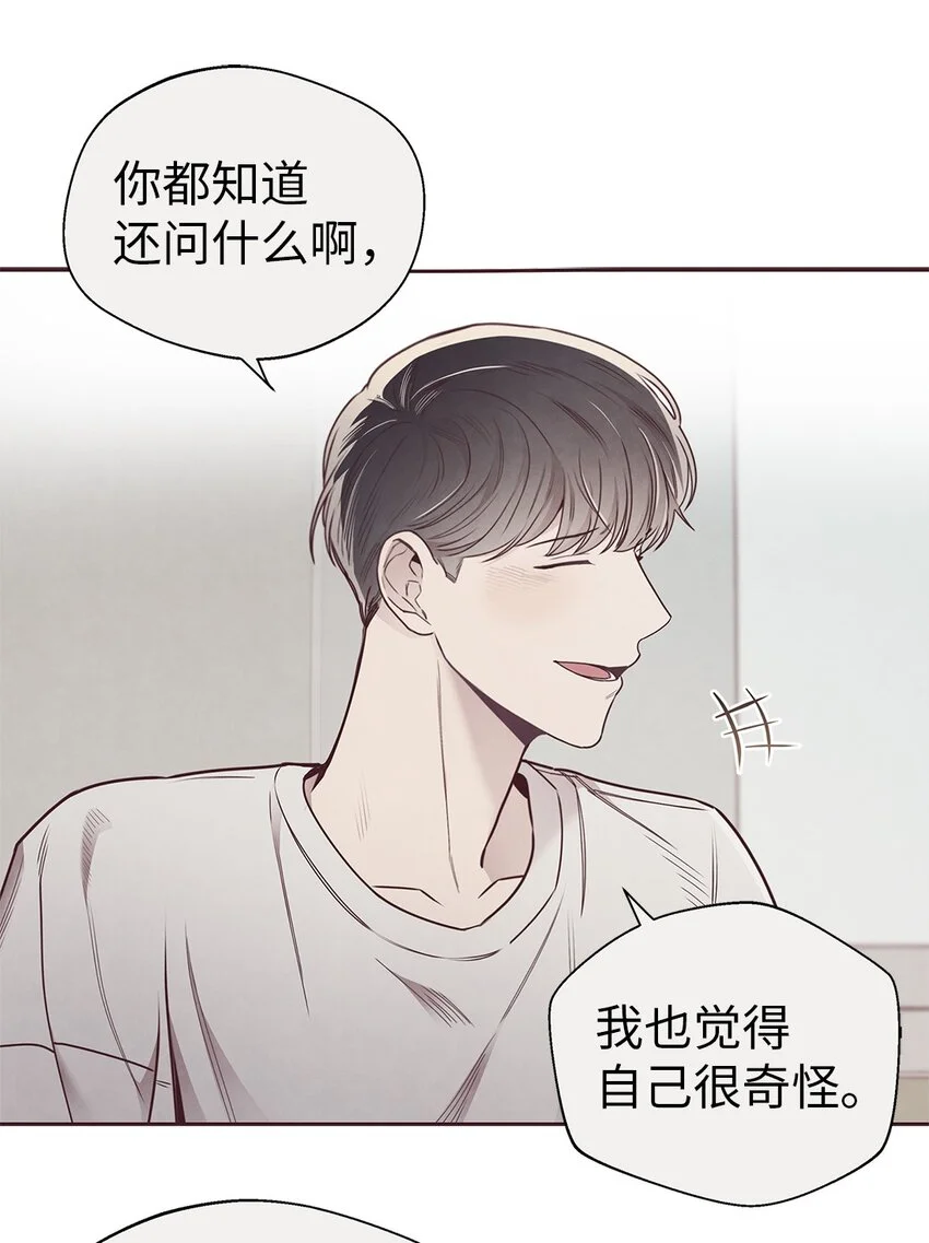 62 来我房间睡 第33页