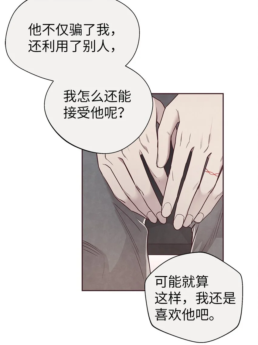 62 来我房间睡 第34页
