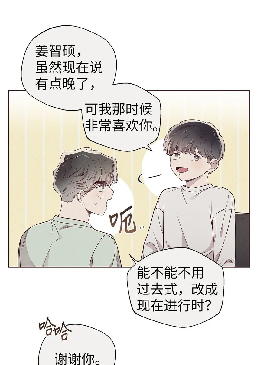 62 来我房间睡 第37页