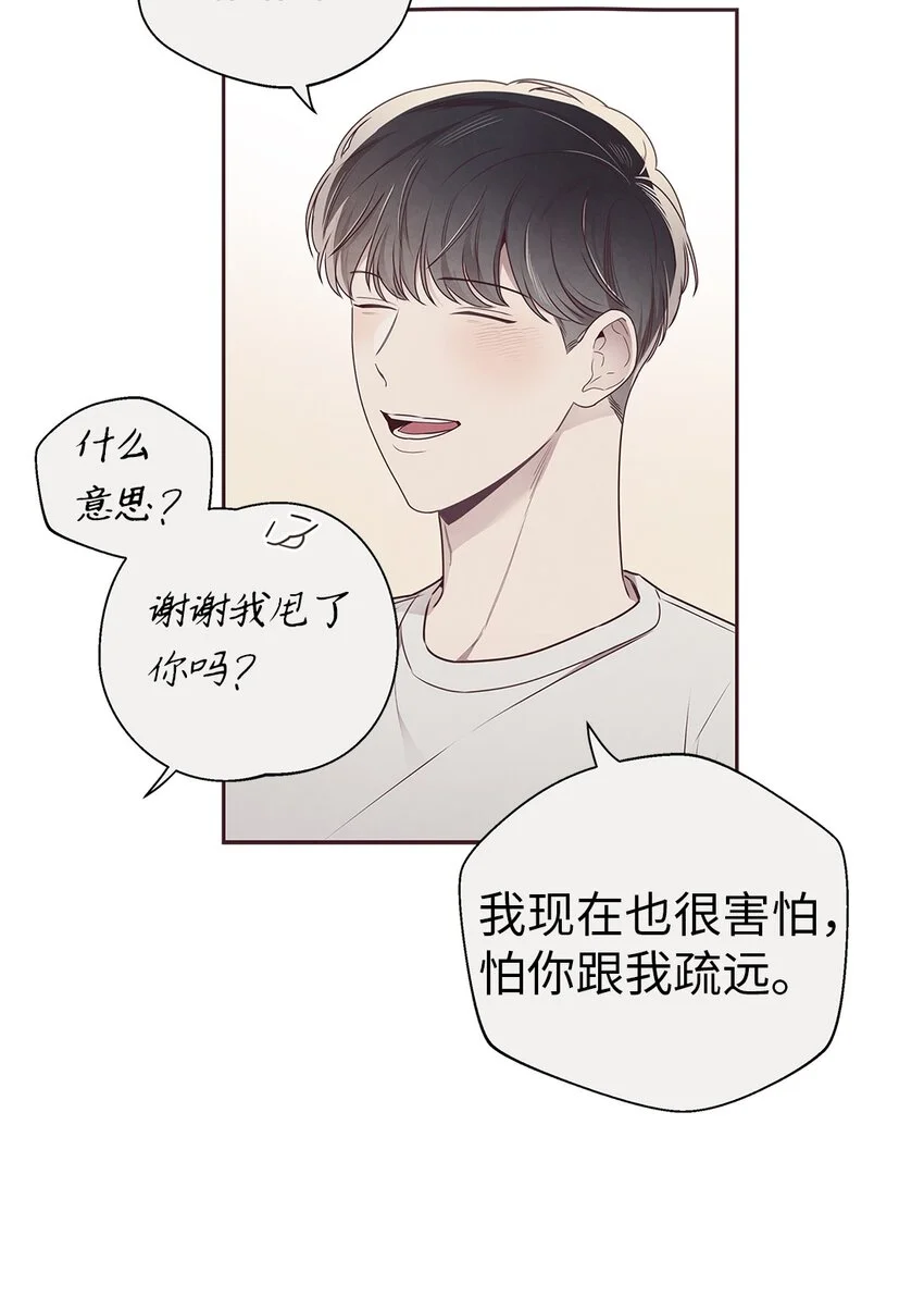 62 来我房间睡 第38页