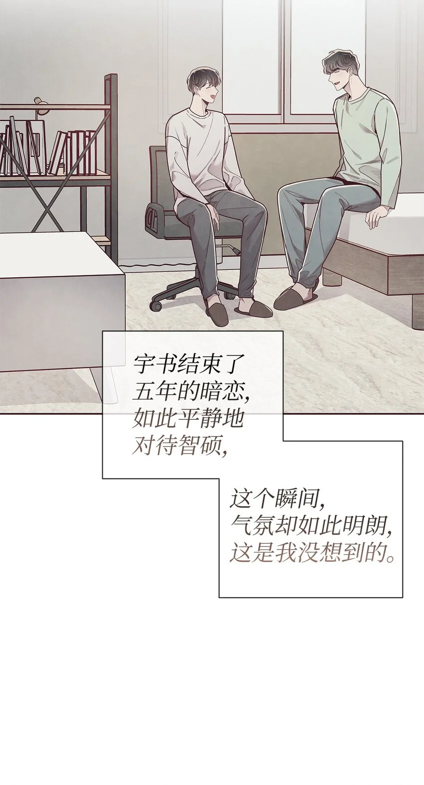 62 来我房间睡 第40页