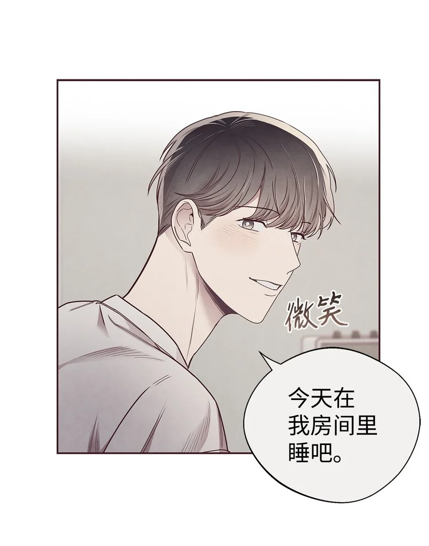 62 来我房间睡 第44页