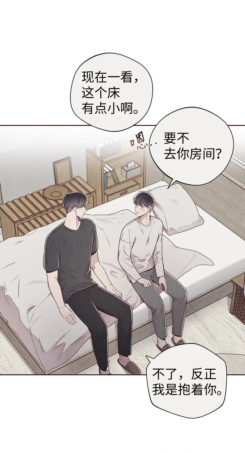 62 来我房间睡 第46页