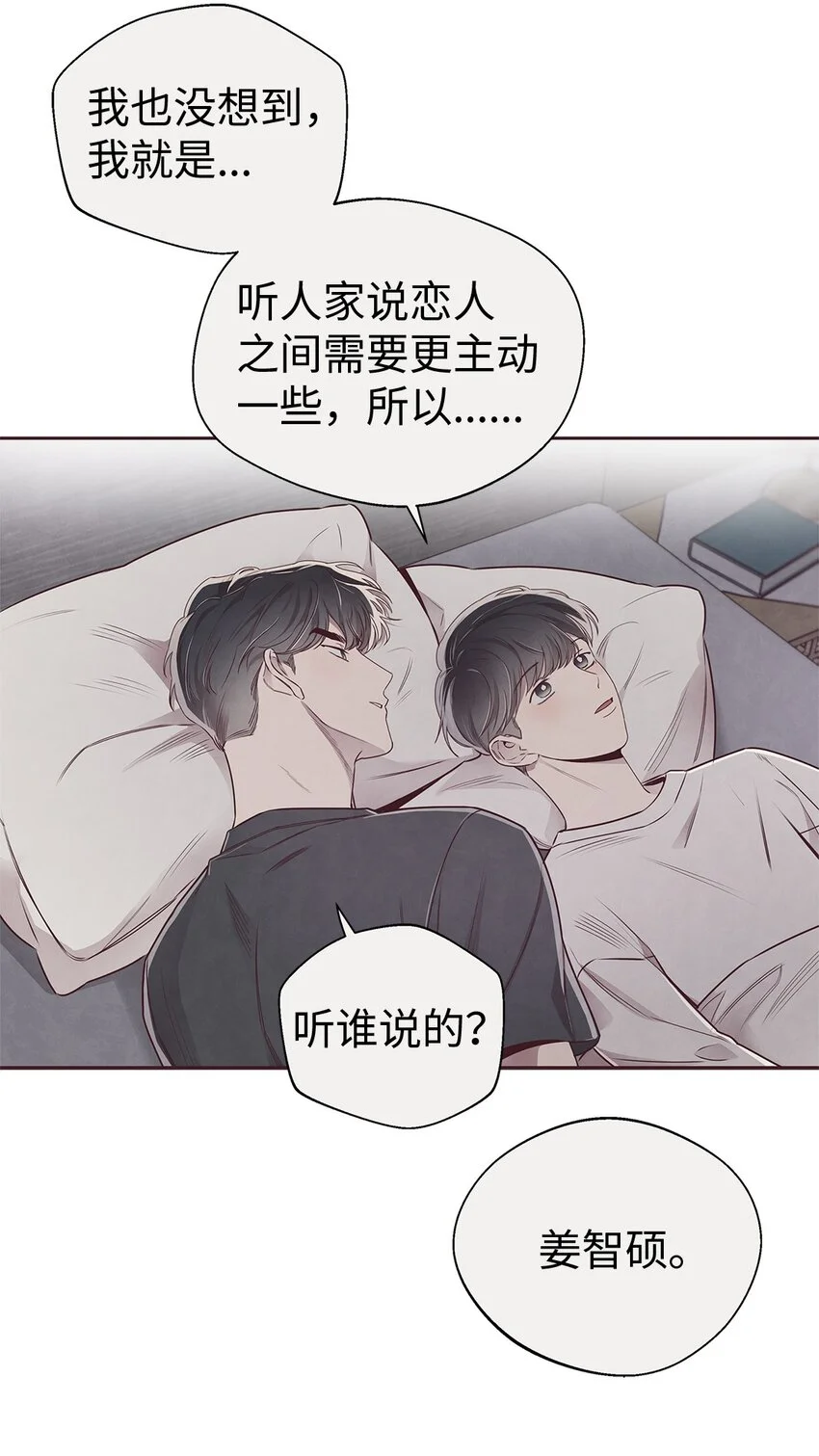 62 来我房间睡 第49页