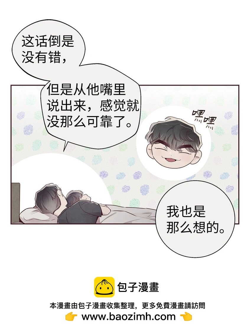 62 来我房间睡 第50页