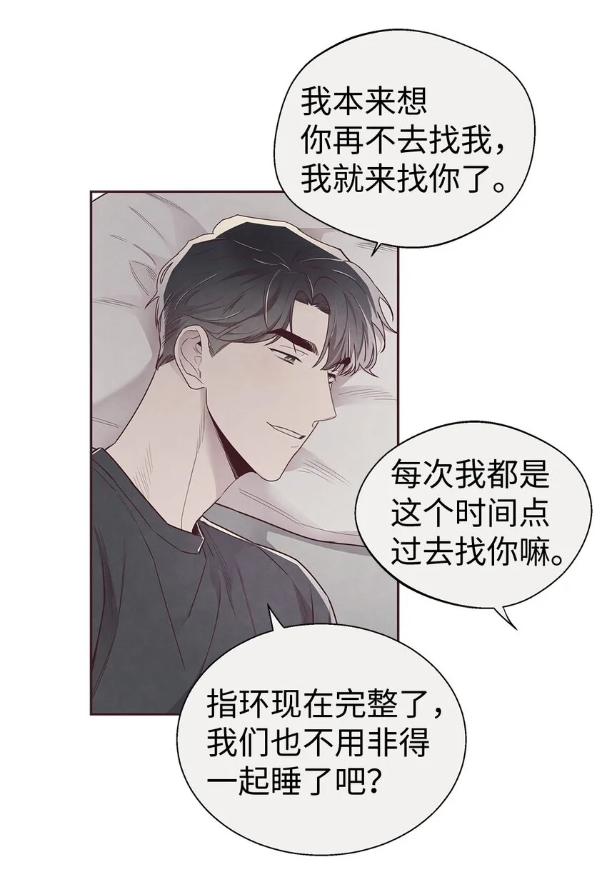 62 来我房间睡 第51页