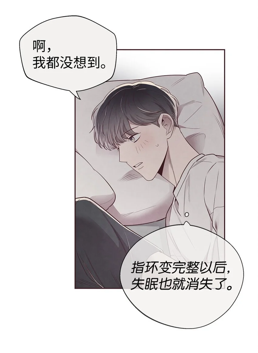 62 来我房间睡 第52页