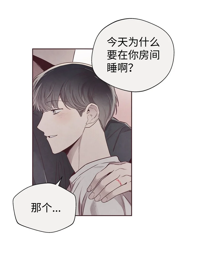 62 来我房间睡 第54页