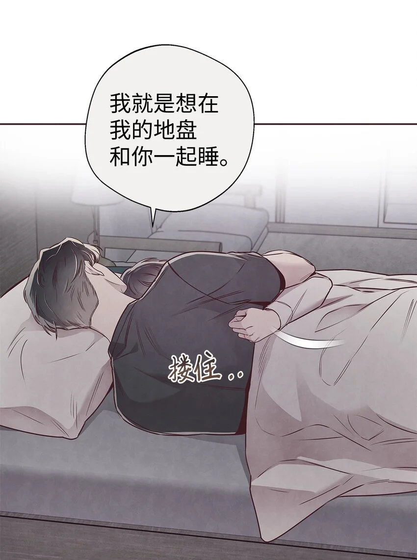 62 来我房间睡 第55页