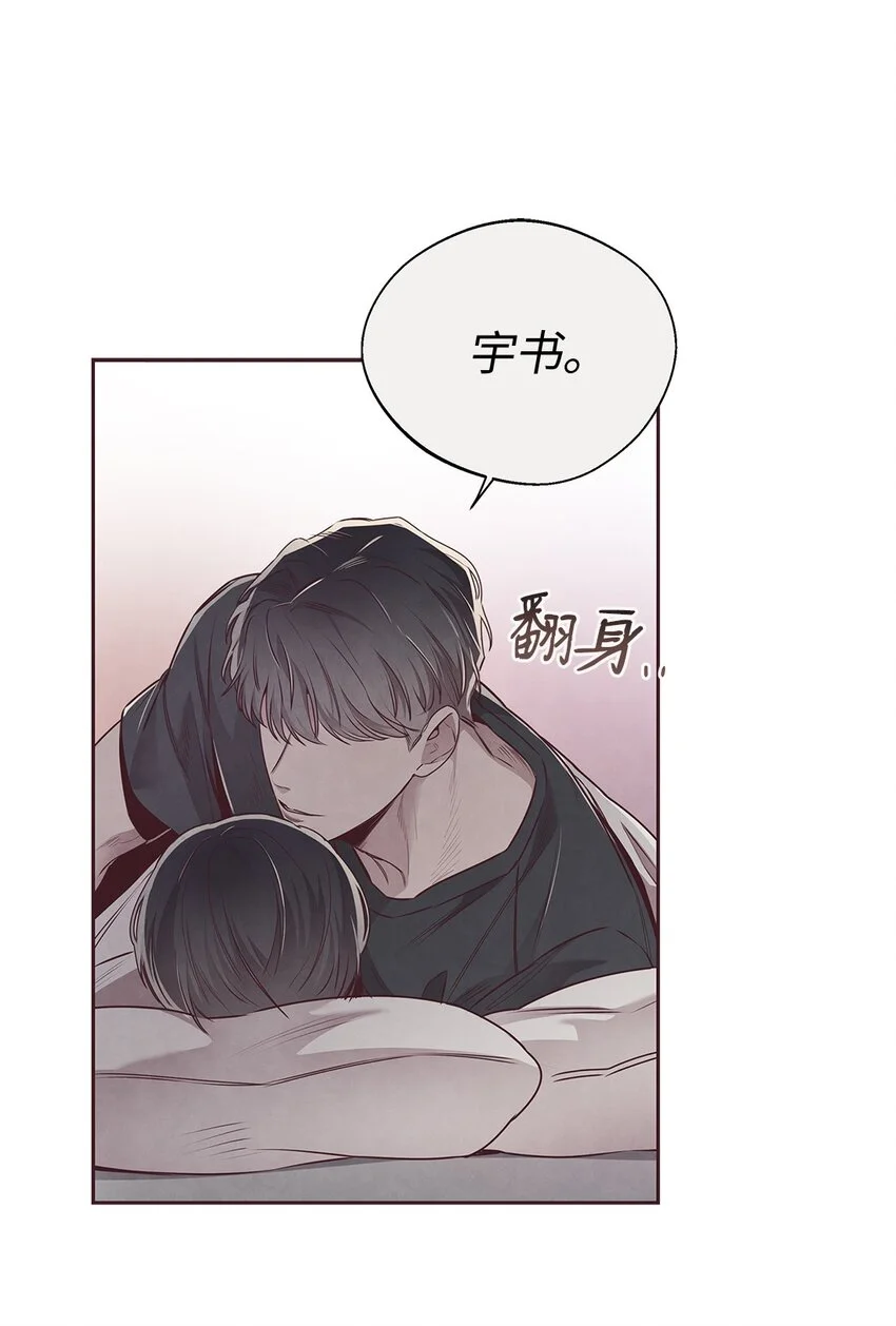 62 来我房间睡 第57页