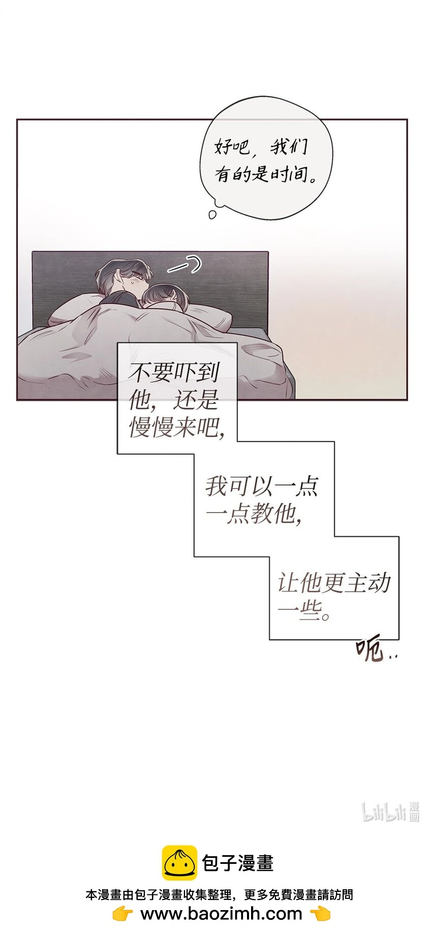 62 来我房间睡 第60页