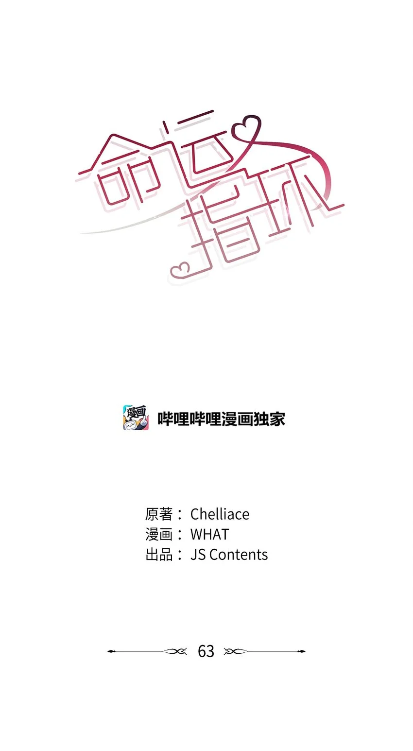 63 爱与理解 第1页
