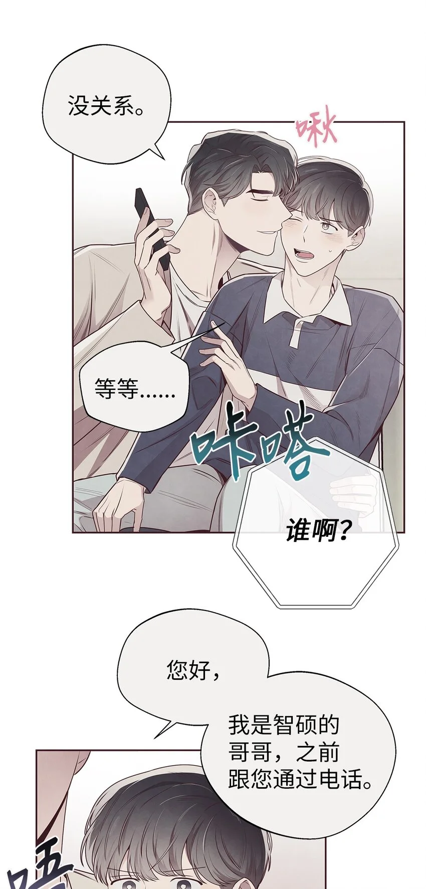 63 爱与理解 第10页
