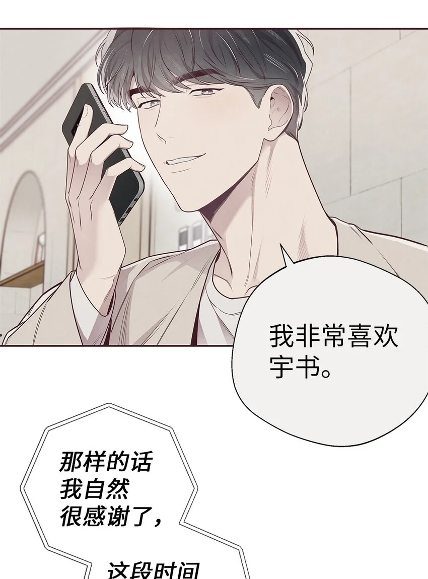 63 爱与理解 第12页