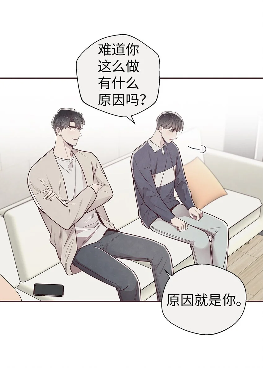 63 爱与理解 第21页