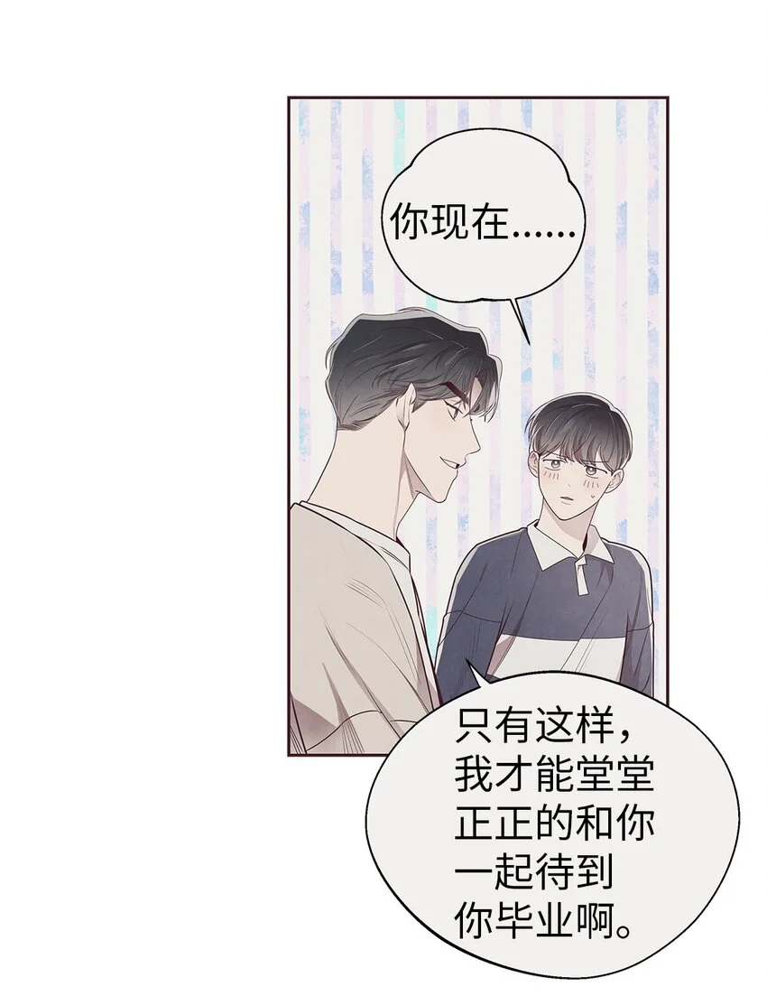 63 爱与理解 第22页