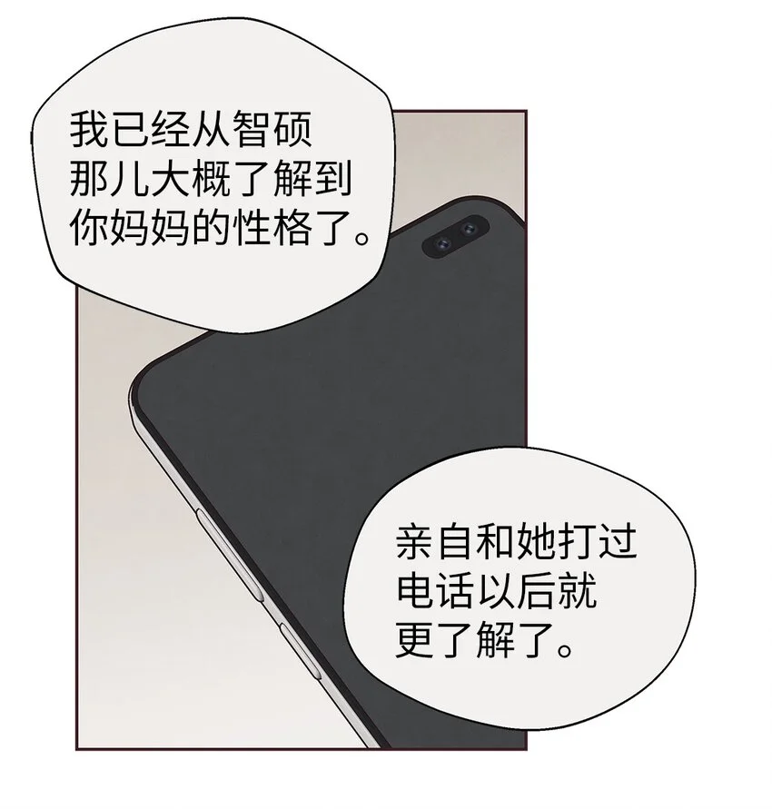 63 爱与理解 第23页