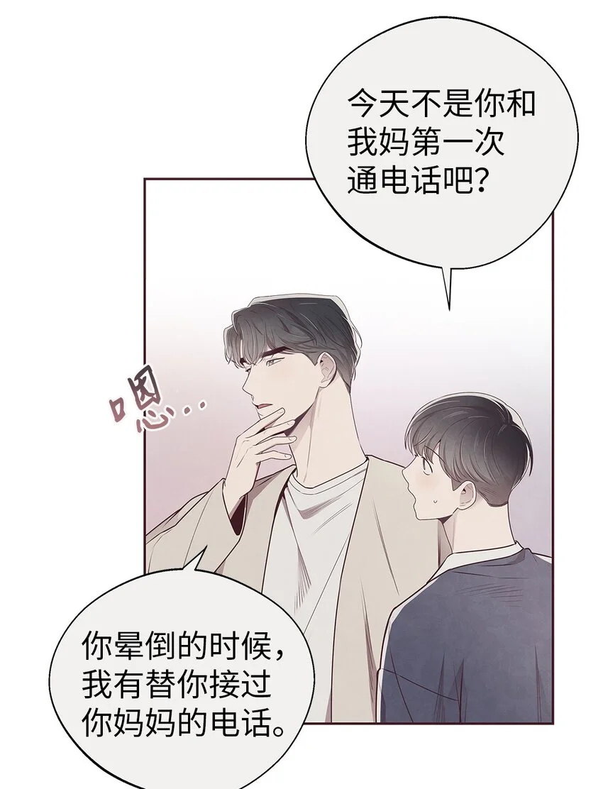 63 爱与理解 第24页