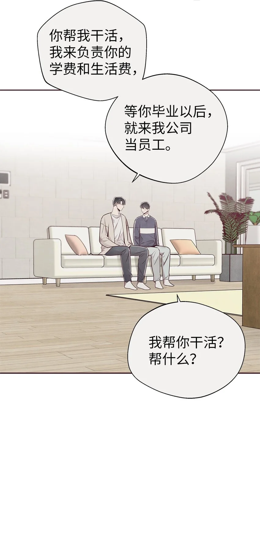 63 爱与理解 第26页