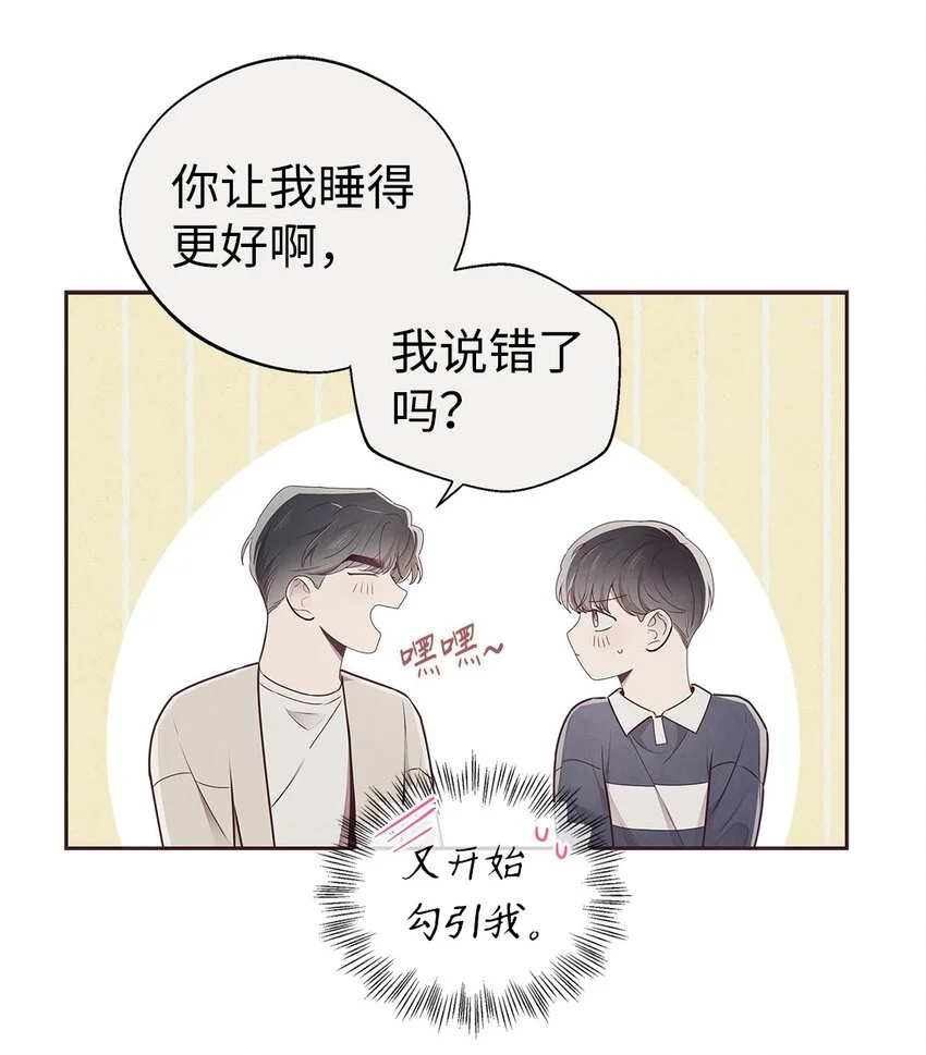 63 爱与理解 第27页