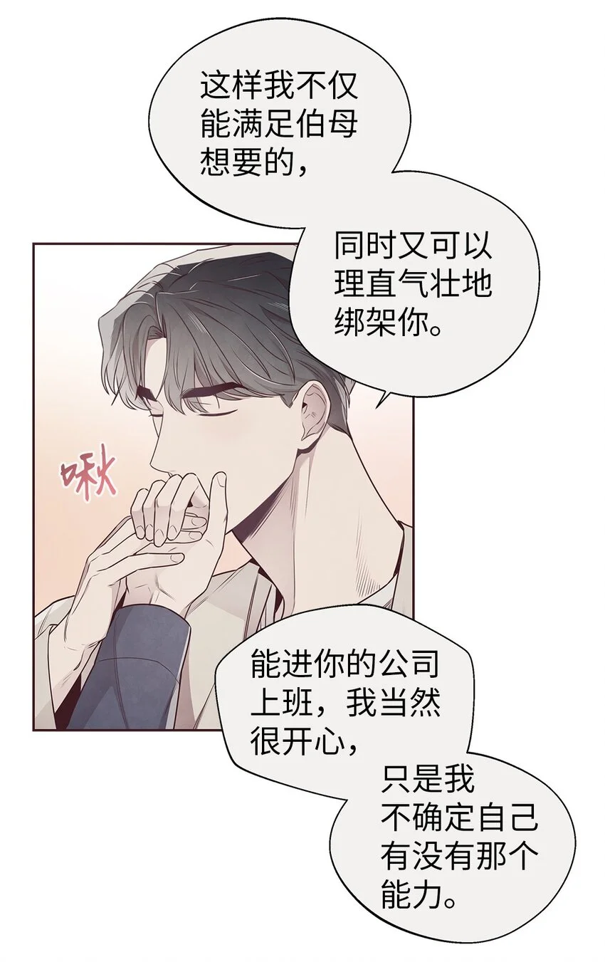 63 爱与理解 第30页