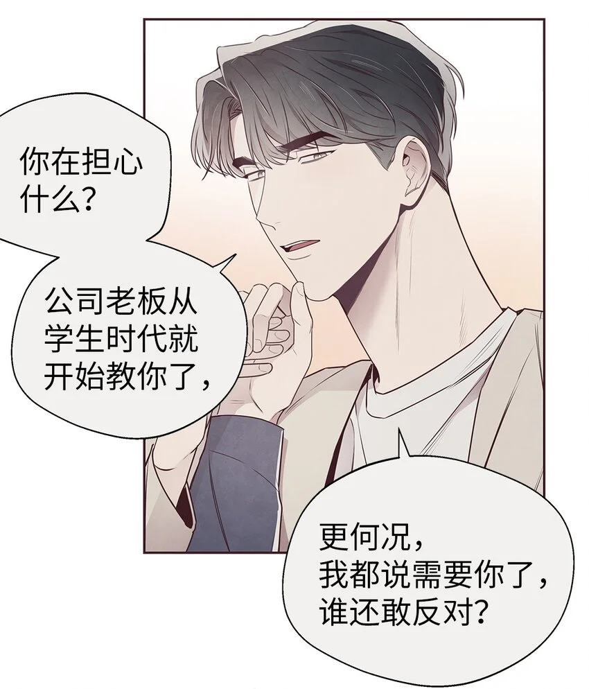 63 爱与理解 第31页