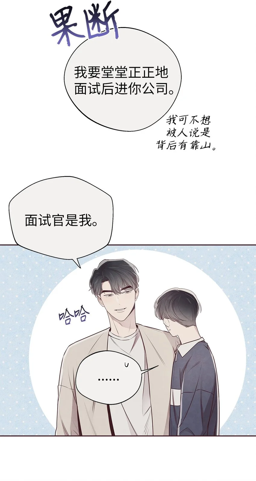 63 爱与理解 第32页