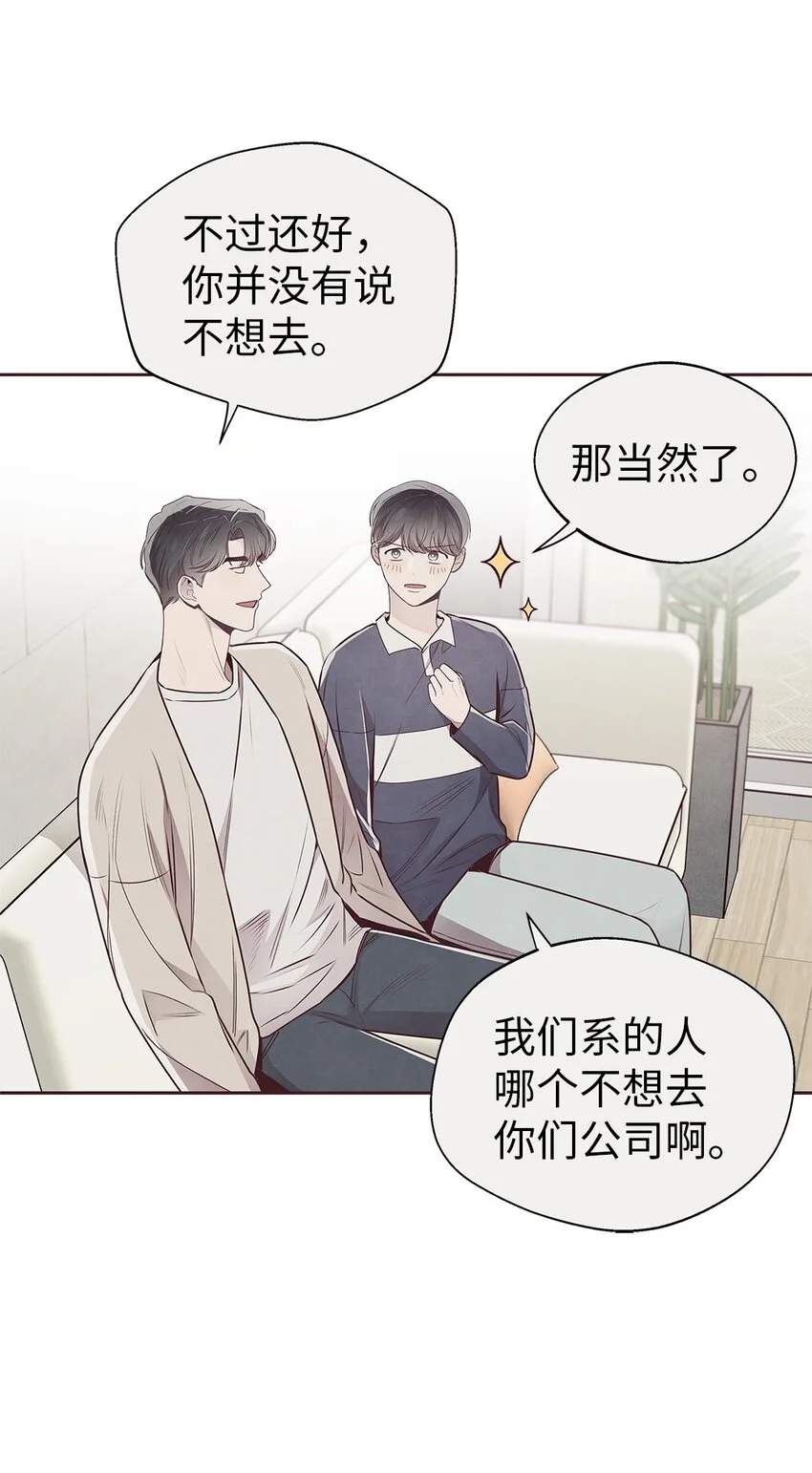 63 爱与理解 第33页