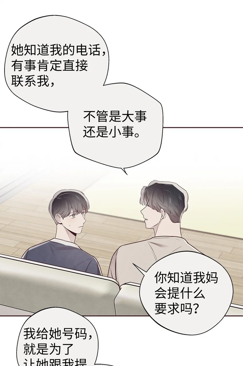 63 爱与理解 第36页