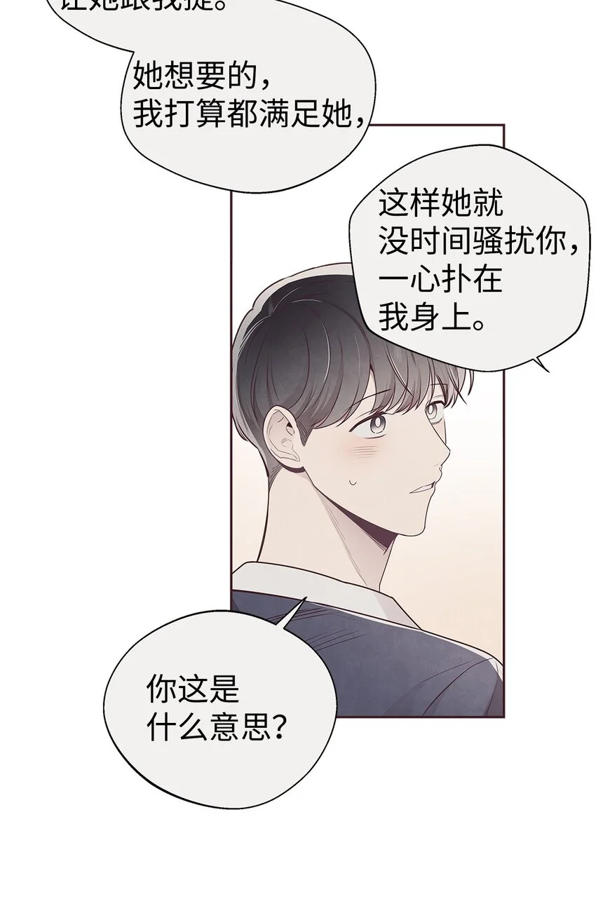 63 爱与理解 第37页