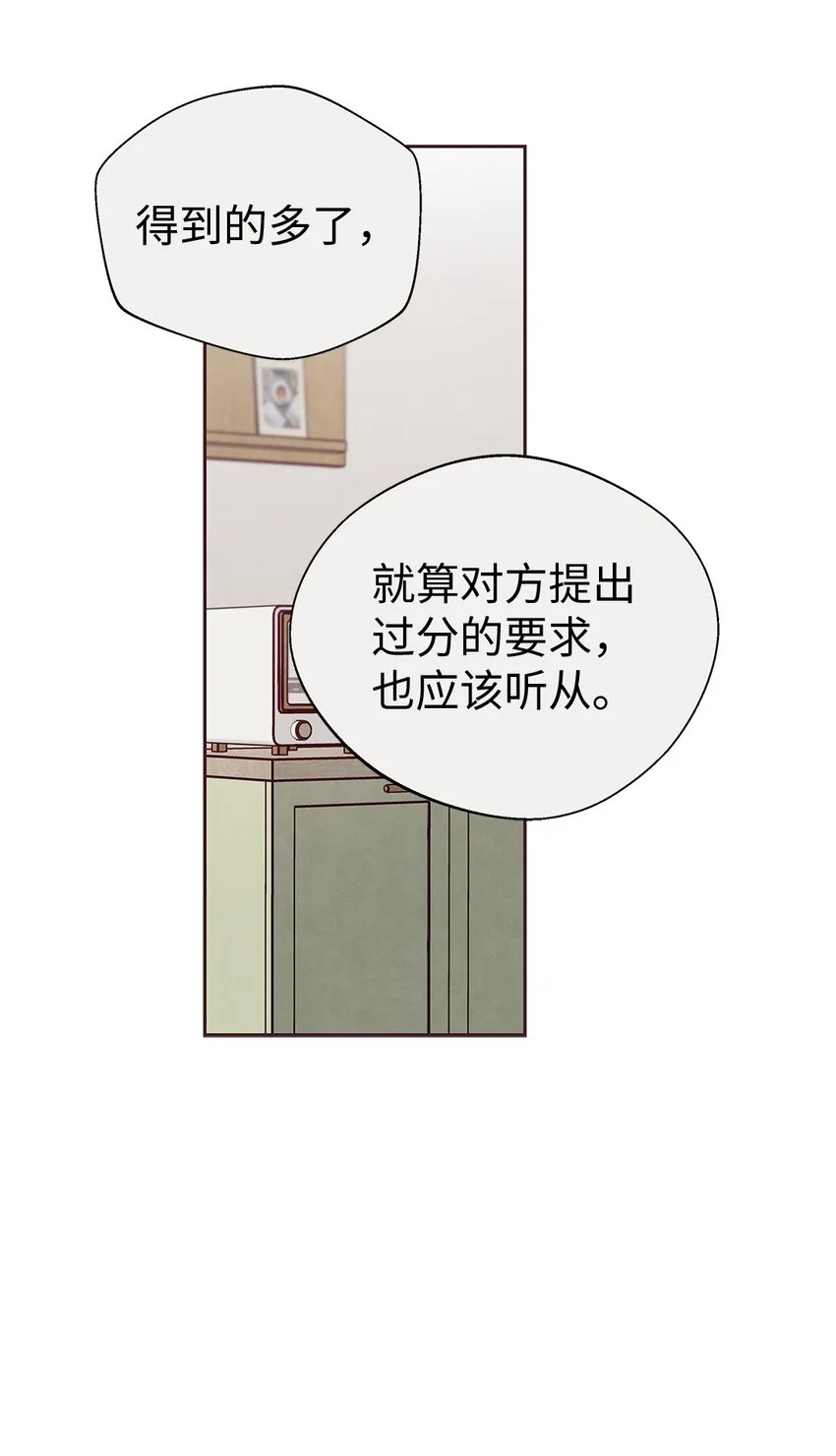 63 爱与理解 第39页