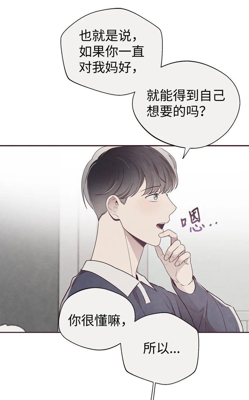 63 爱与理解 第40页
