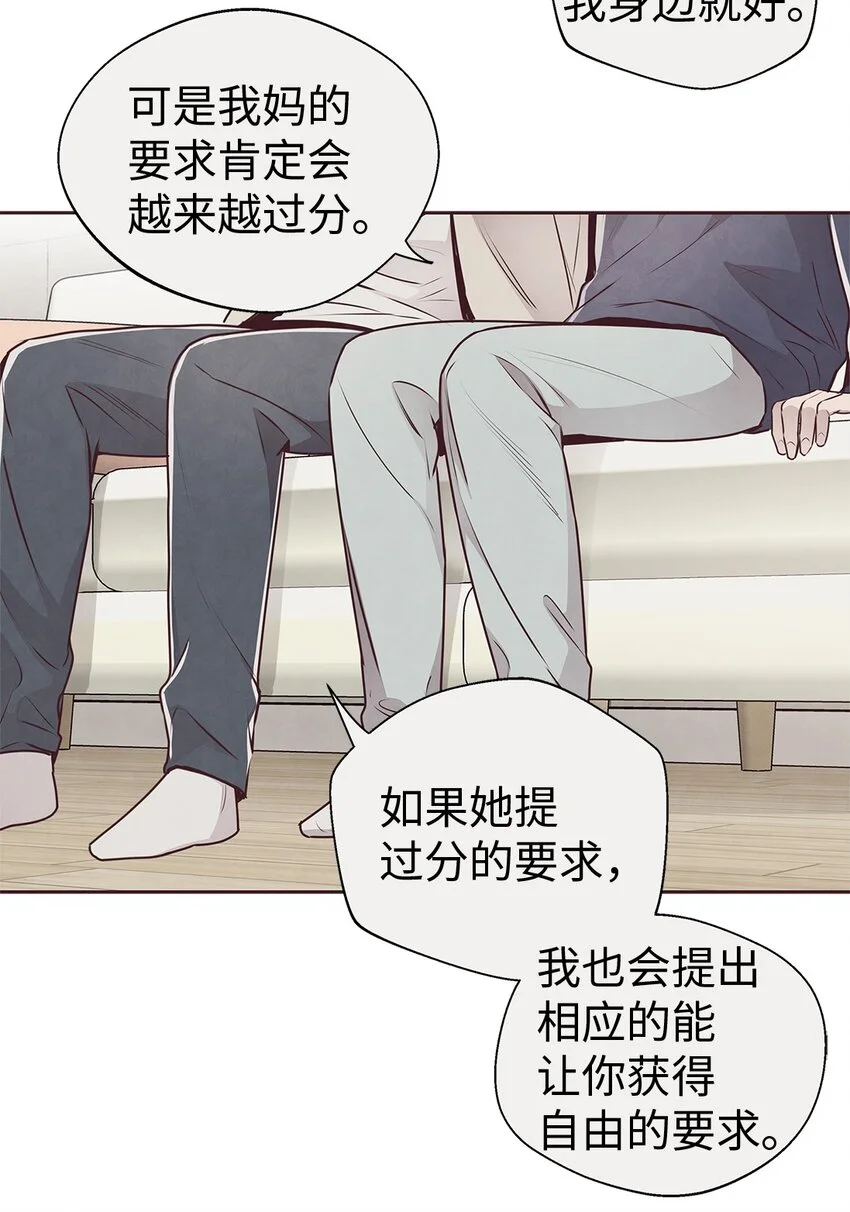 63 爱与理解 第43页