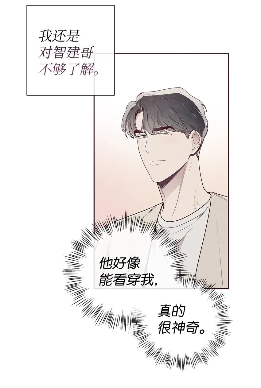63 爱与理解 第44页
